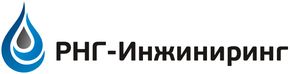 РНГ-Инжиниринг